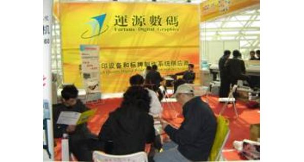 沈阳广告展记实