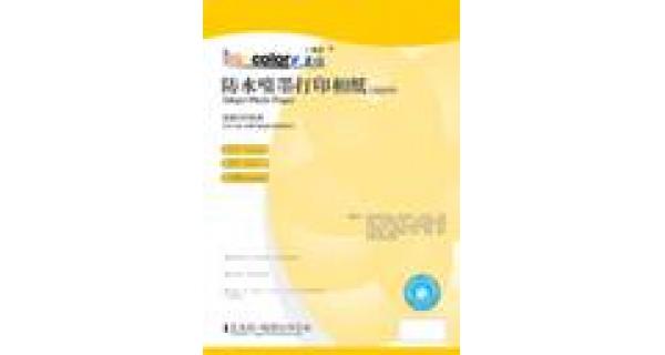运源数码进军影像与桌面打印领域